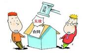 簽訂標(biāo)前協(xié)議可能導(dǎo)致多份合同均無(wú)效